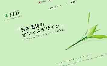 Web design and development for i-wasai, an office design company with Japanese quality. Made during my employment at Mediavisi.